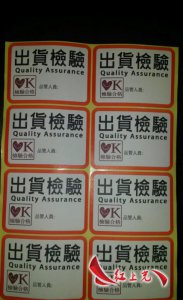 易碎不干胶标签纸的印刷工艺有哪些？